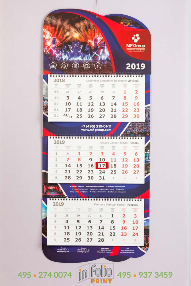 Квартальный календарь с фигурным топом